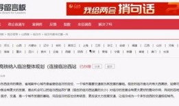 临汾最新的爆料