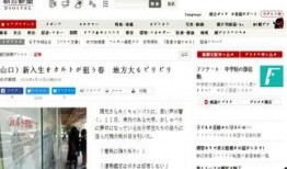 日本朝日新闻爆料,日本某重大事件内幕曝光