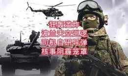 爆料俄乌冲突最新动态,战局突变，国际局势再掀波澜