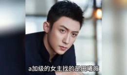 八卦爆料天佑视频