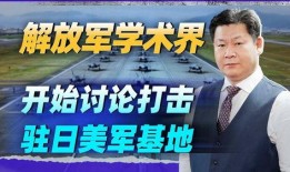 日本爆料美国最新