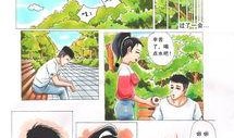 吃瓜的小帅漫画免费观看,免费畅享欢乐时光