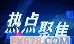 观光爆料今日热点新闻直播,观光爆料新闻直播精彩回顾