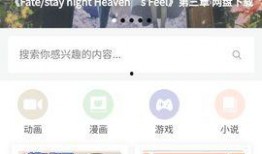 日漫最新爆料网站大全在线观看,在线观看一手资讯，尽在掌握