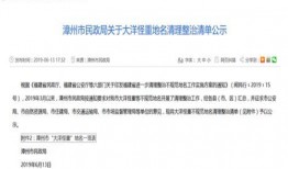 福建最新个人爆料新闻