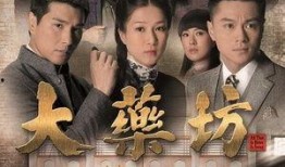 在线观看大药坊,揭秘古代中药传奇与智慧