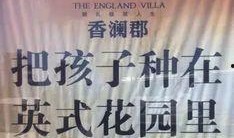 爆料房产视频文案简短,视频爆料带你直击真相