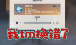 原神爆料有出错的吗视频