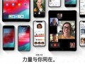 苹果最新软件爆料视频,功能亮点与界面革新深度解析