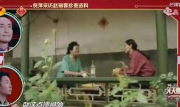 老梁爆料赵丽蓉视频播放