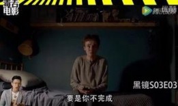 黑镜 在线观看,未来世界的镜鉴