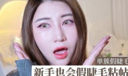 仿妆独家爆料怎么做的视频