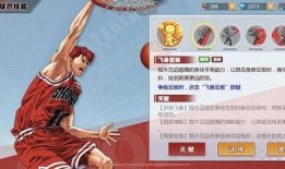 灌篮高手手游最新爆料,篮球巅峰对决，青春热血再燃！