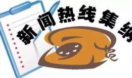 新闻爆料电话有用吗,关键时刻的紧急联络桥梁