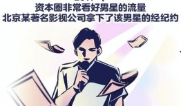 娱乐圈漫画爆料,漫画爆料背后的明星真相