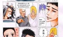 吃瓜的小帅漫画免费观看,免费畅享欢乐时光