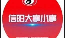 信阳大事小事爆料视频播放,揭秘视频播放背后的精彩瞬间