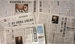 日本朝日新闻爆料,日本某重大事件内幕曝光