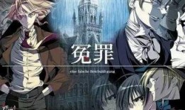 冤罪动漫在线观看土豆,揭秘错案背后的真相