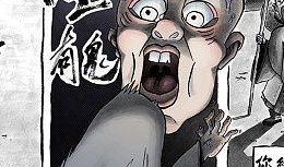 冤罪动漫在线观看土豆,揭秘错案背后的真相