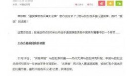 负面爆料杭州新闻,揭秘事件背后真相