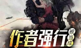 吃瓜军人小说免费阅读,揭秘军营里的欢乐时光