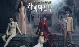 河伯的新娘在线观看4,探寻神秘爱情传说，揭秘奇幻水神之恋