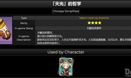 国外爆料原神7神的视频,国外爆料视频深度解析
