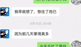 吃瓜男网红聊天记录,一场网络八卦盛宴