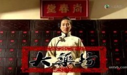 在线观看大药坊,揭秘古代中药传奇与智慧