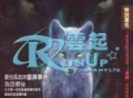 探幽作者爆料视频大全,揭秘视频背后的精彩故事