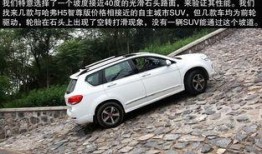 新哈弗h5最新爆料视频,揭秘全新设计与升级亮点