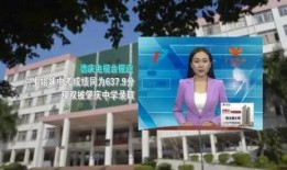 水城中学爆料新闻视频播放,校园事件真相揭秘