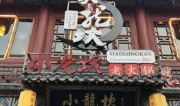 小龙坎最新爆料,揭秘火锅界的神秘新宠