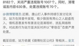新四中事件爆料最新消息,揭秘背后惊人真相