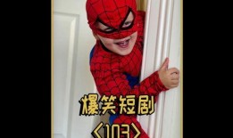 搞笑爆料小故事视频,揭秘搞笑爆料小故事视频幕后趣闻