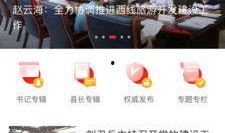 桑植新闻爆料最新,突发！最新事件引发关注，详情即将揭晓