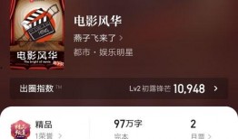 娱乐圈爆料书单,揭秘明星背后的故事与真相