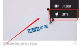 今日爆料视频怎么做