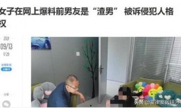 爆料校园渣男是谁啊视频,视频曝光惊人真相