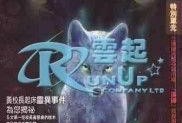 探幽作者爆料视频大全,揭秘视频背后的精彩故事