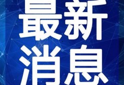 唐山老奶奶爆料视频最新,还原事件真相