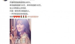 爆料娱乐圈主播直播间,笑料百出，笑翻网友！