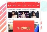 新闻头条最新爆料,最新新闻头条背后惊人内幕曝光