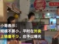 麻辣烫外卖小哥爆料视频,揭秘外卖配送背后的辛酸与挑战