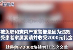 爆料湘雅医院事件视频最新,真相与争议交织的医患关系