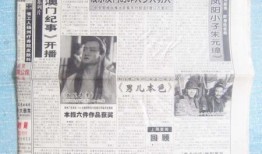 娱乐爆料报纸在哪买的,娱乐爆料报纸，独家购买指南